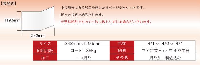 4Pジャケット