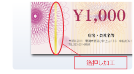箔押し画像