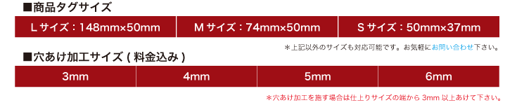 タグサイズ３タイプ