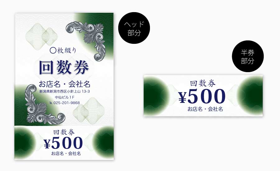 金券デザインセレクト拡大画像
