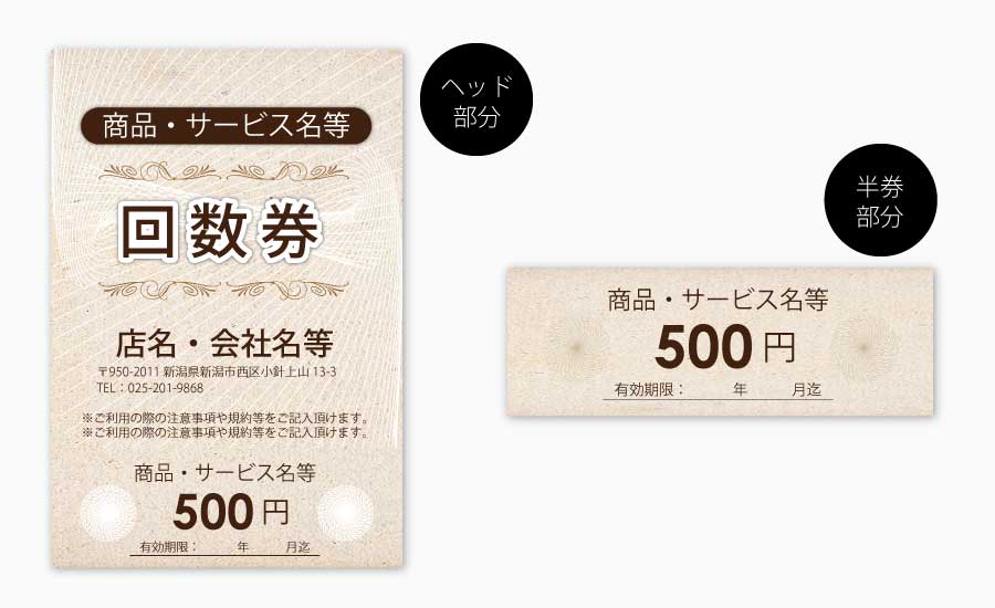 金券デザインセレクト拡大画像