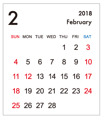 2018年2月カレンダー