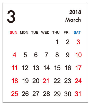2018年3月カレンダー