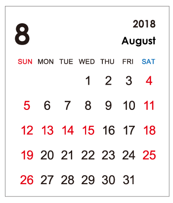 2018年8月カレンダー