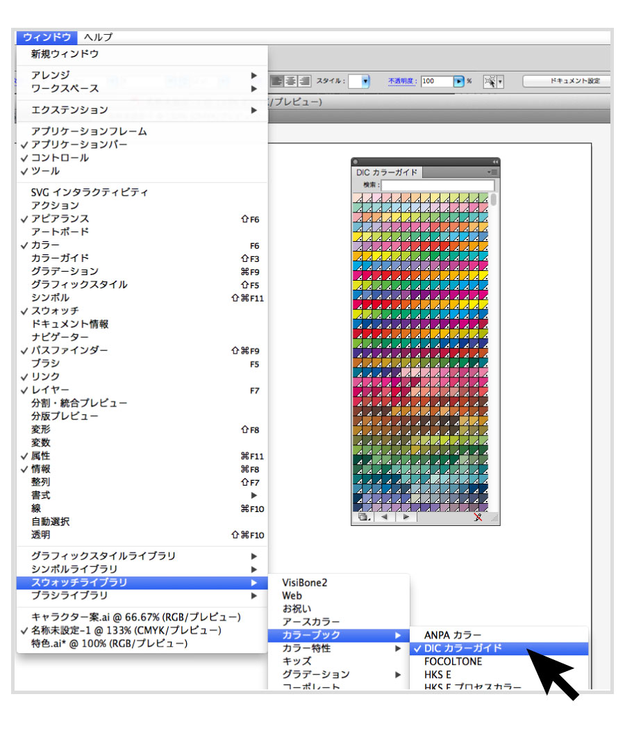 特色設定方法