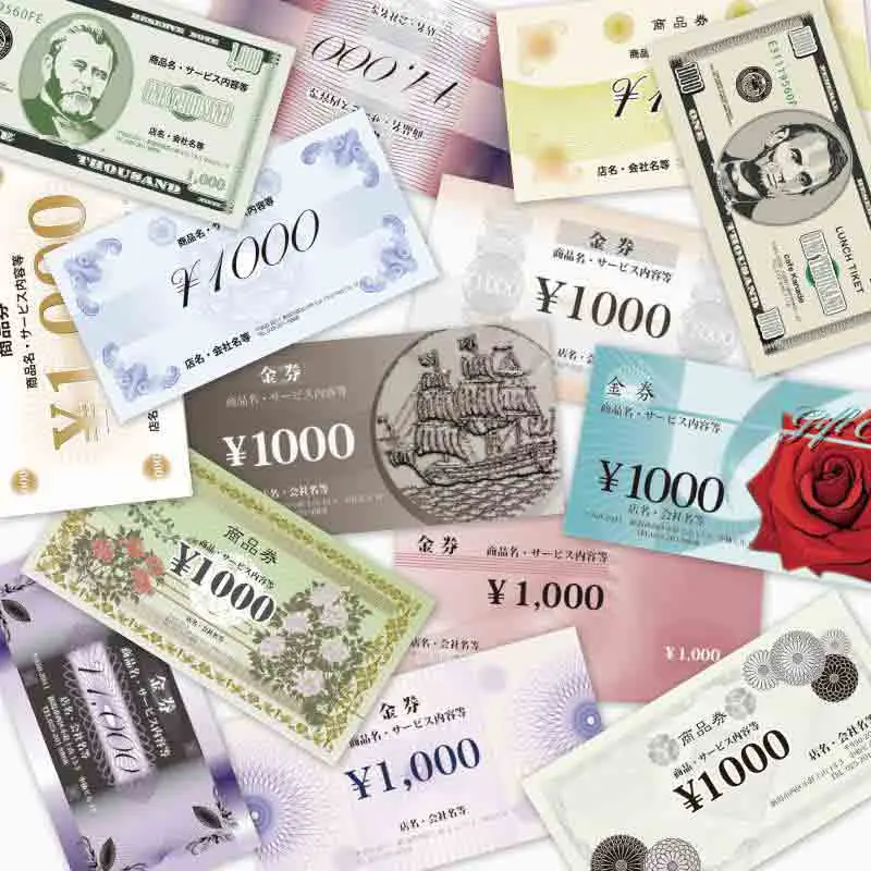 金券画像