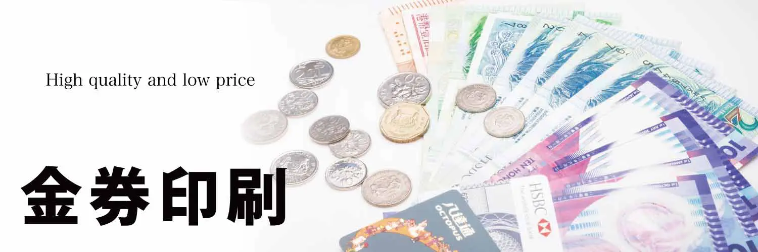 金券印刷・商品券印刷トップ画像1