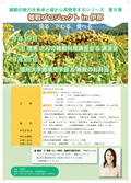 お客様・ポスター