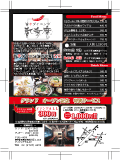 お客様・チラシ