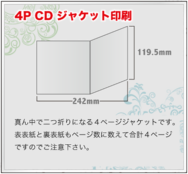 CD４Pジャケットの詳細はこちら