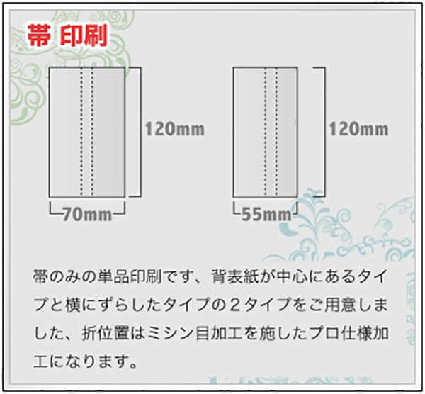 CD帯の詳細はこちら