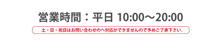 お問い合わせ