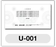 U-001