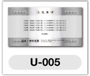 U-005