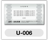 U-006