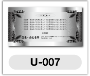 U-007