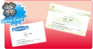 名刺印刷価格表