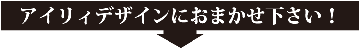 なまけもの印刷にお任せ下さい