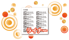 帯、ライナー画像