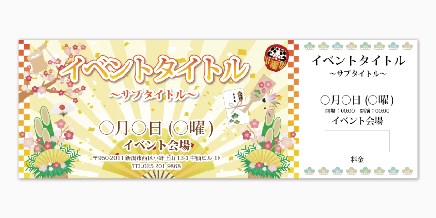 チケットデザイン No.68