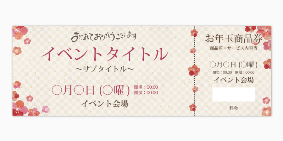 チケットデザイン No.69