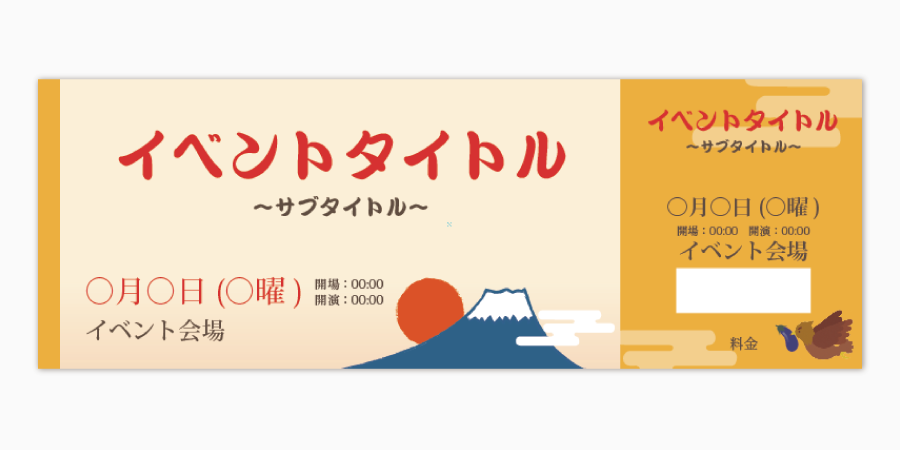 チケットデザイン No.70