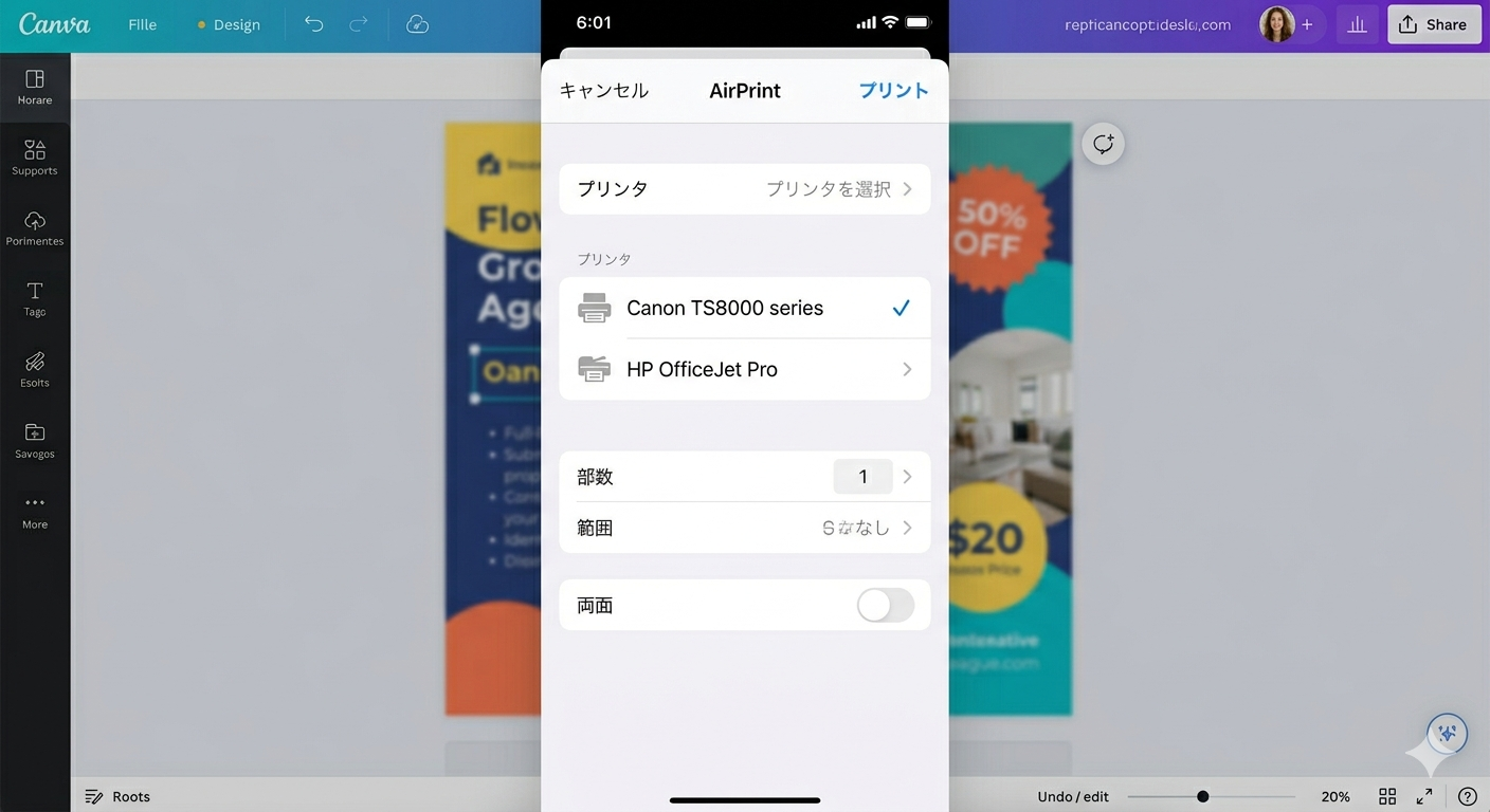 iPhoneのAirPrint印刷設定画面（プリンター選択・部数・両面設定）