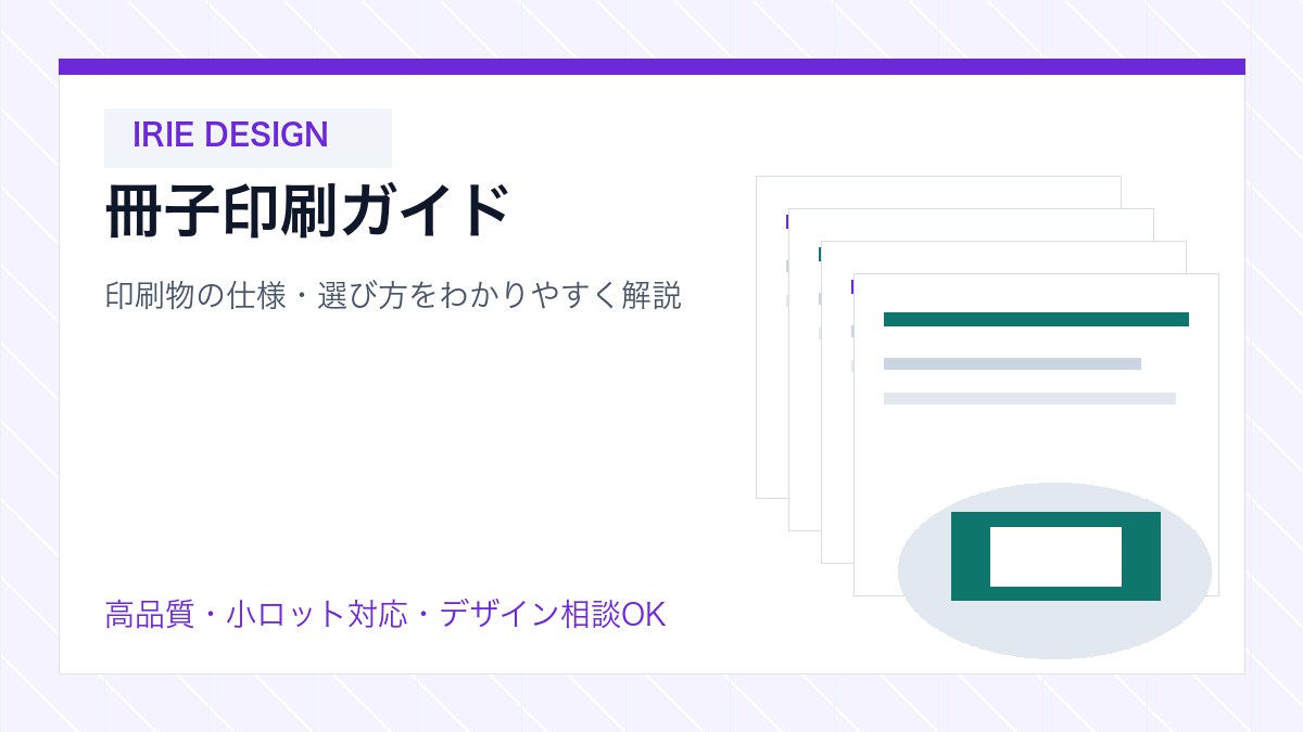 製本方法の異なる冊子（中綴じ・無線綴じ・上製本）が並んだ写真
