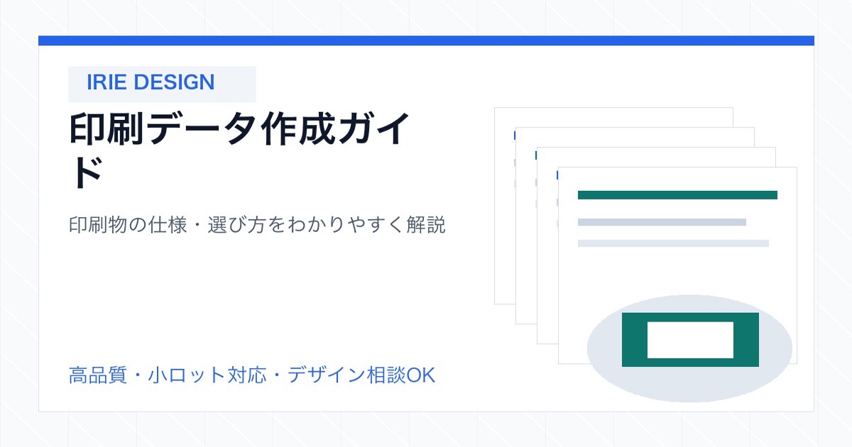 開業時に必要な印刷物一式（名刺・チラシ・ショップカード印刷・封筒）が並んだ写真