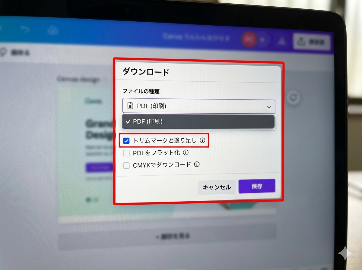CanvaのPDF書き出し設定画面。「PDF（印刷）」と「トリムマークと塗り足し」にチェックが入った状態