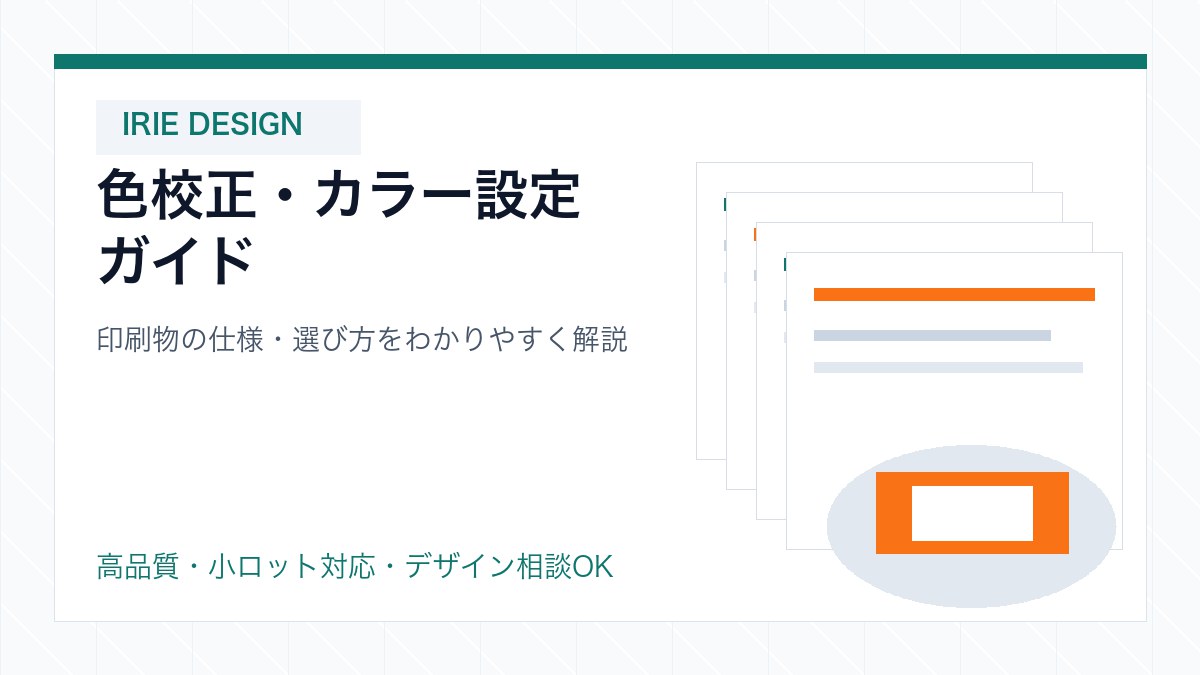 色校正なしで印刷した場合とありの場合の比較写真