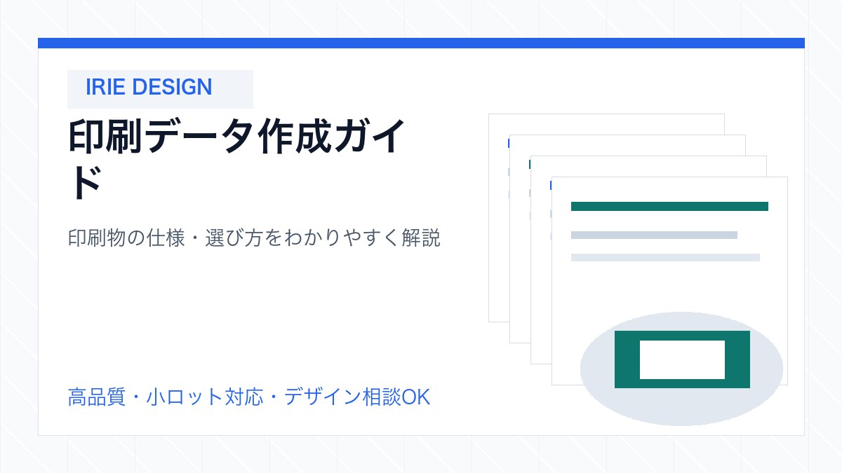 die-cut-printing-design のイメージ写真