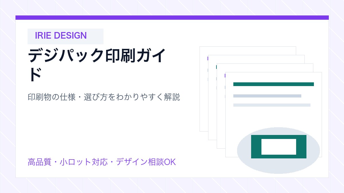 digipak-assembly のイメージ写真