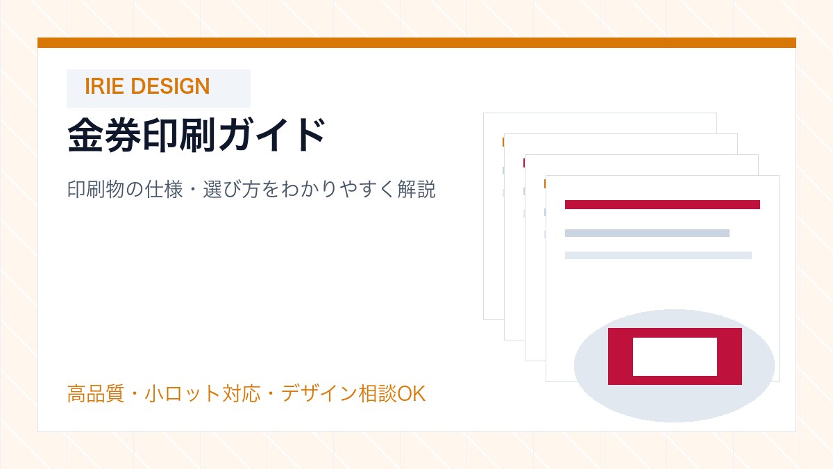 gift-certificate-design のイメージ写真