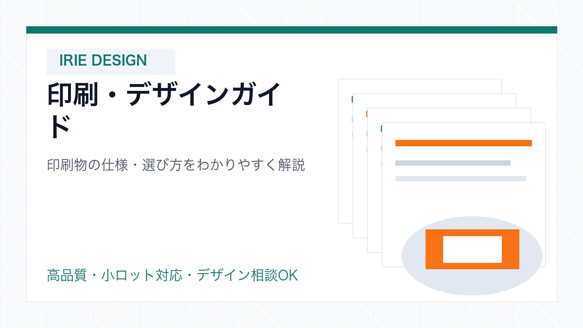 lamination-processing-benefits のイメージ写真