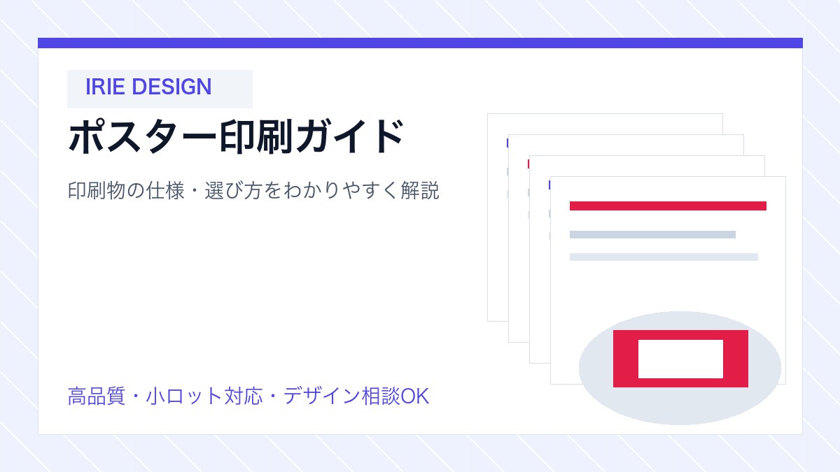 panel-vs-poster のイメージ写真