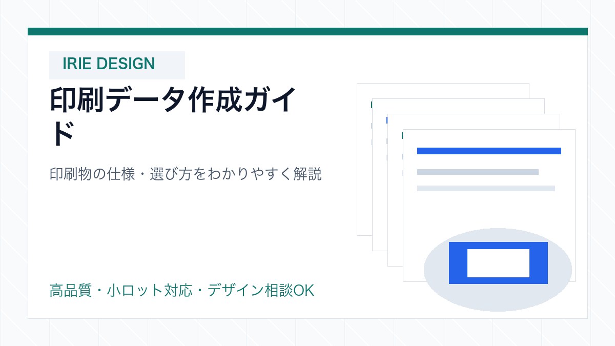 patient-card-printing-items のイメージ写真