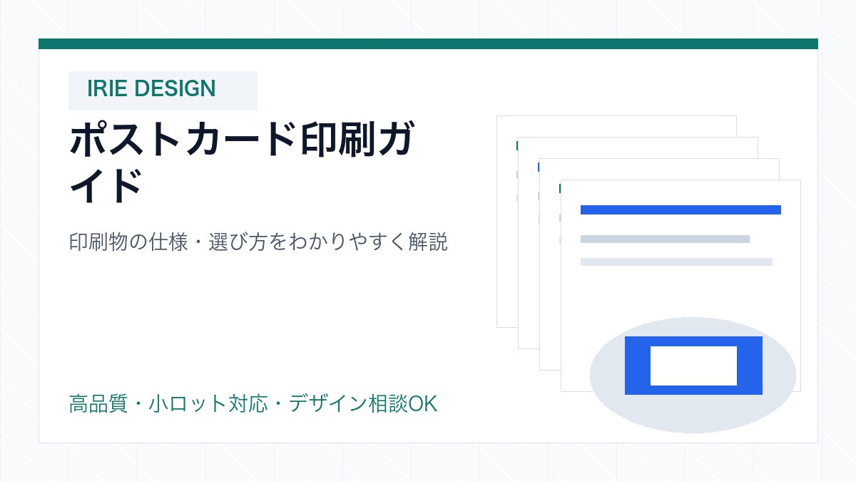 postcard-dm-design のイメージ写真