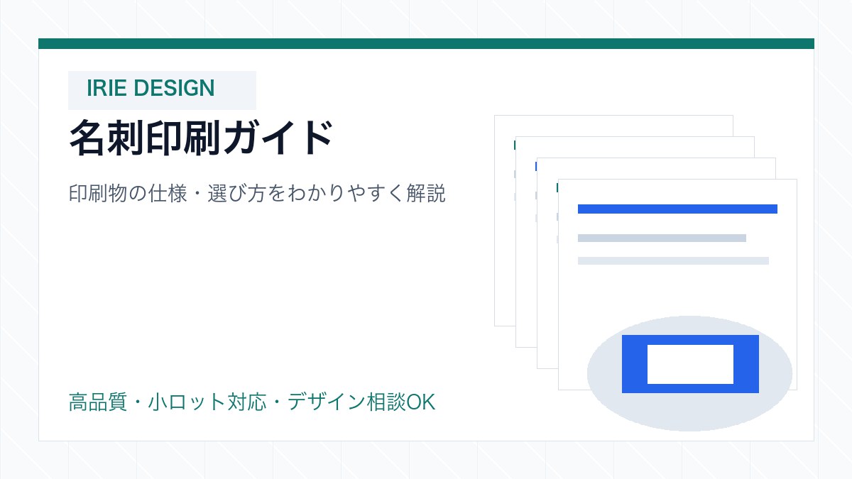 shopcard-vs-meishi のイメージ写真