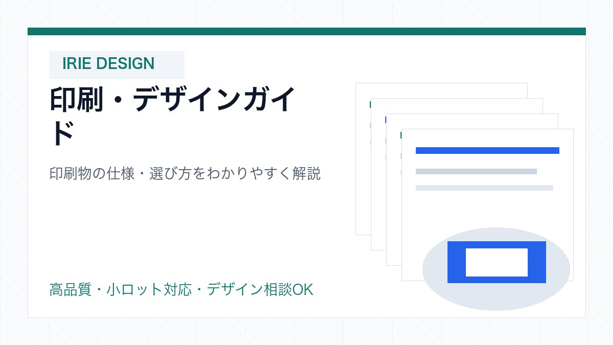 stampcard-design-tips のイメージ写真
