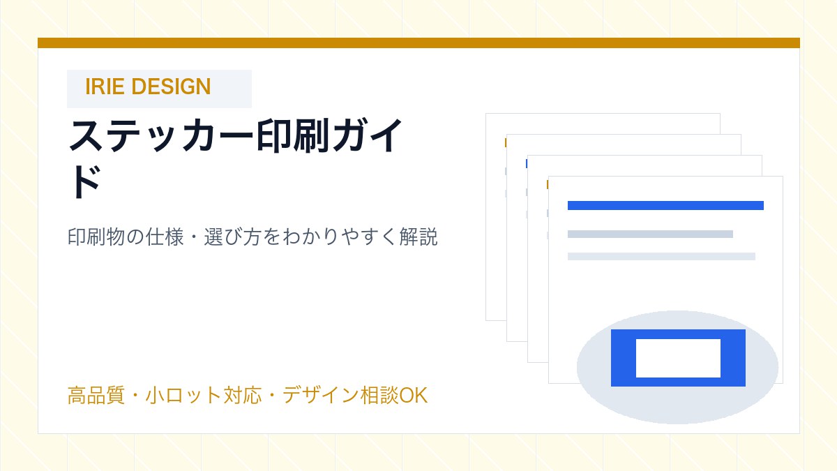 sticker-printing-materials のイメージ写真