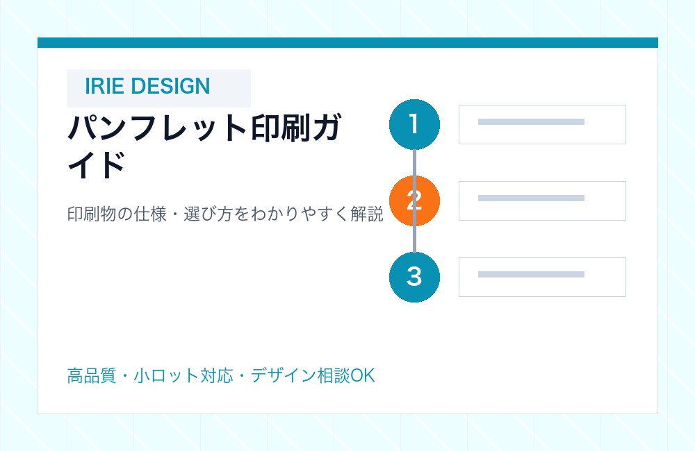 tri-fold-pamphlet-sizes のイメージ写真