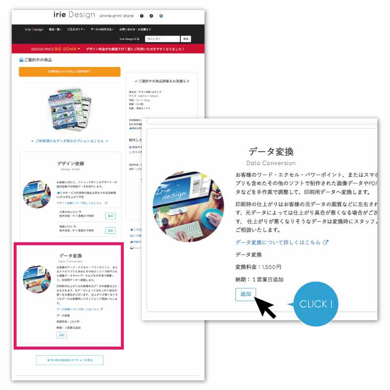 データ変換1注文
