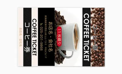 整体院向け回数券テンプレート - ナチュラル