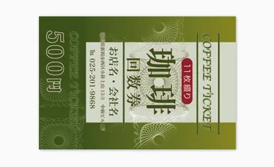 エステ向け回数券テンプレート - モード