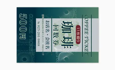 エステ向け回数券テンプレート - リラクゼーション