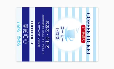 ジム向け回数券テンプレート - ストリート