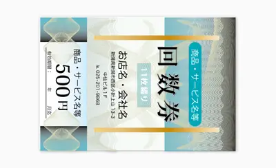 飲食店向け回数券テンプレート - カフェ