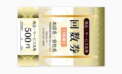 飲食店向け回数券テンプレート - 洋食