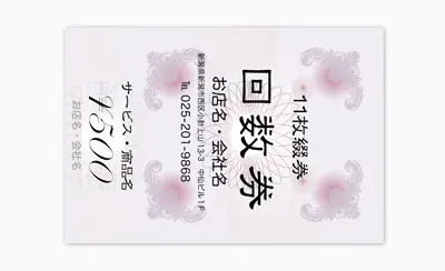 美容室向け回数券テンプレート - モノトーン